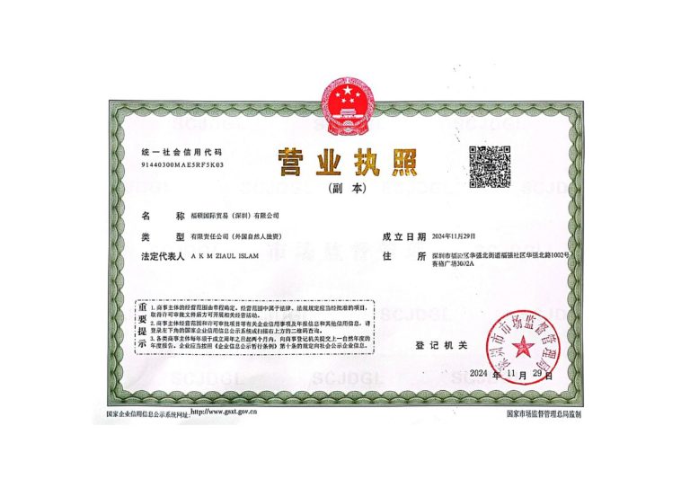 Home Two China Fusion International Certificate